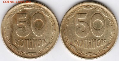 50 копеек 1994 г 2 шт. разновид. до 16.12.14 в 22.00 - Scan-141208-0005