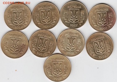 50 копеек 2007 Украина Киев 9 шт. до 16.12.14 в 22.00 - Scan-141207-0003