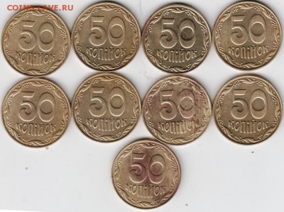 50 копеек 2007 Украина Киев 9 шт. до 16.12.14 в 22.00 - Scan-141208-0006