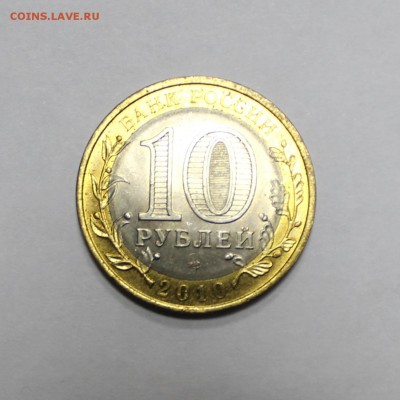 Пермский край, 1р. Пушкин 1999г, СНГ, и другие 10р. биметалл - 1a2.JPG