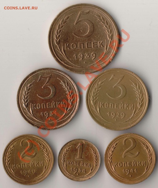 Лот монет 5,3,2,1 копеек - до 21-00 10.05.2010 - лот монет.JPG