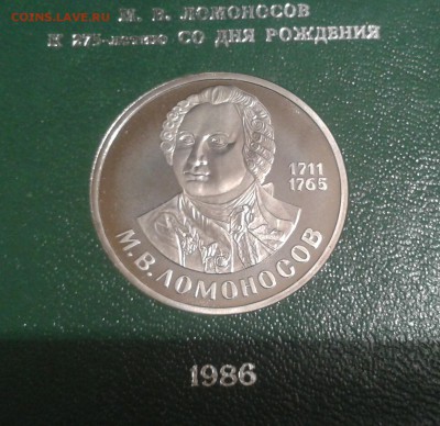 Ломоносов (стародел) ПРУФ до 22,15 МСК 13 декабря - 1