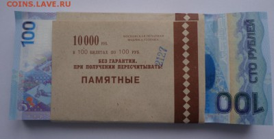 Сочи АА, по 10 штук,  11.12.14, 20-00 - DSC00815.JPG
