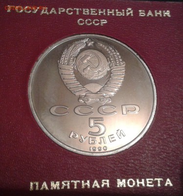 5 руб Матернандан ПРУФ до 22,15 МСК 13 декабря - 2