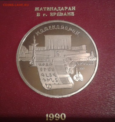 5 руб Матернандан ПРУФ до 22,15 МСК 13 декабря - 1
