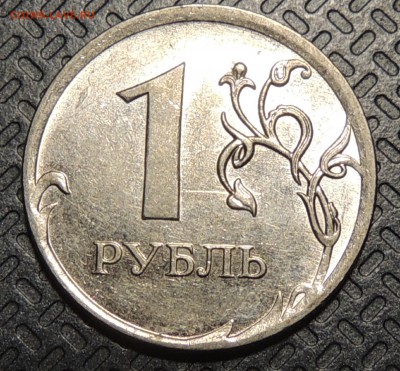 2 рубля 2009г СПМД шт. 4.22А? и другие вопросы от dmitriy22 - DSCN4098.JPG