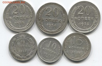 Билон 1922-28 г 10,15,20к 6шт 14.12.14 22-00 - билон 1922-28 001