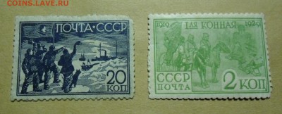 чистые марки РСФСР и СССР до 1941г - конная 2 коп 1919+20 коп Сев полюс