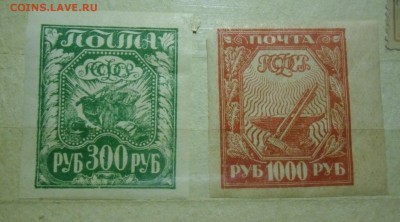 чистые марки РСФСР и СССР до 1941г - рсфср 300+1000 руб