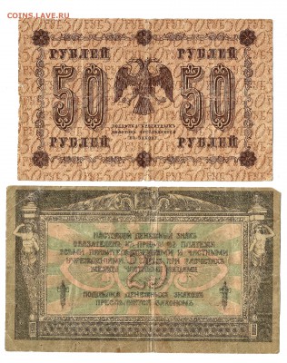1918-250.50.25 рублей - 1918
