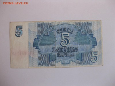 ЛАТВИЯ, 5 латвийских рублей 1992г.(хорошие) до 11.12.14г. - IMG_0742.JPG