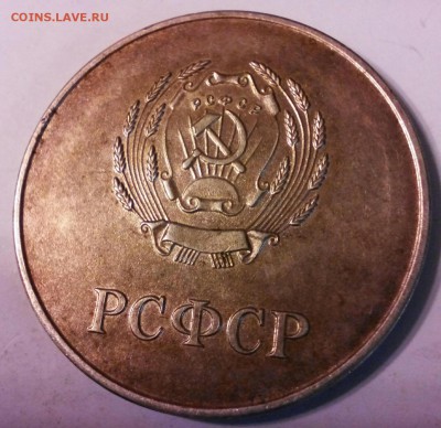 школьная медаль РСФСР, большая, посеребреная! - IMG_20141209_091825