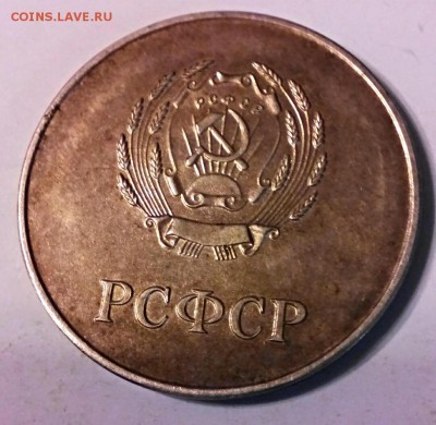 школьная медаль РСФСР, большая, посеребреная! - IMG_20141209_091755