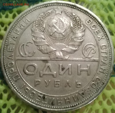 1р 1924 - 3 - WP_20141209_001