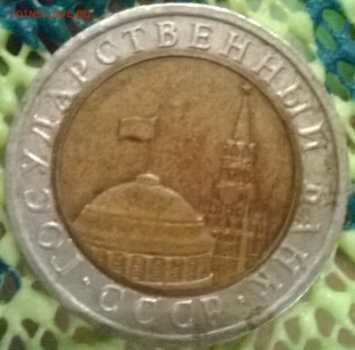 10р 1991 - ости - WP_20141209_022