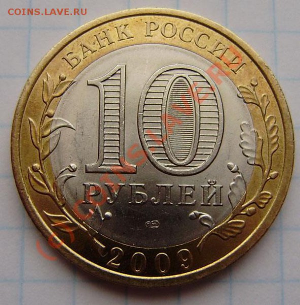 10р. Еврейская область - разные дужки "Й". - P5060003 (2).JPG