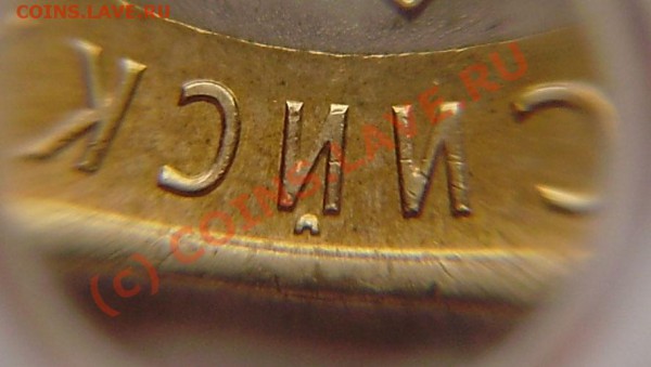 10р. Еврейская область - разные дужки "Й". - P5060010.JPG