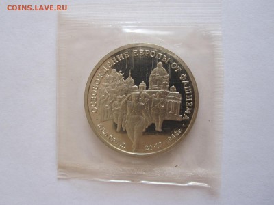 3 рубля Белград 1994 11.12 22:10 - IMG_3049.JPG