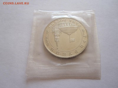 3 рубля Белград 1994 11.12 22:10 - IMG_3052.JPG