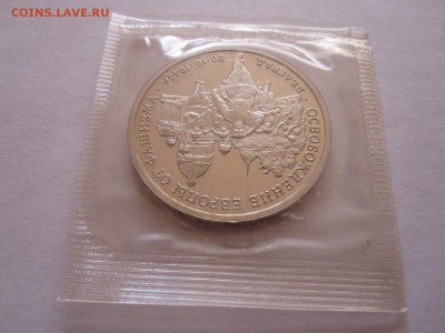 3 рубля Белград 1994 11.12 22:10 - IMG_3048.JPG