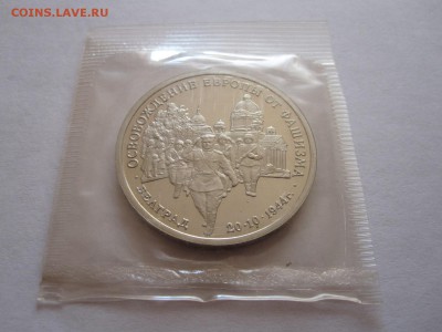 3 рубля Белград 1994 11.12 22:10 - IMG_3047.JPG