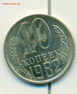 10копек 1982 и 1984 год-интересны? кант с уступом - сканирование0031