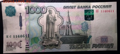 Радары,красивые и редкие номера! - Радар 1000.JPG
