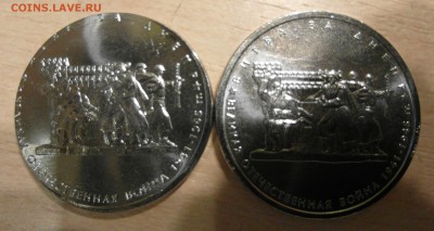 5 руб Битва за Днепр на двухрублёвой заготовке - SAM_5890.JPG
