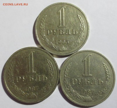 Рубли СССР 1965 г.  1 шт и 1987 г . 2 шт. - IMG_1554.JPG