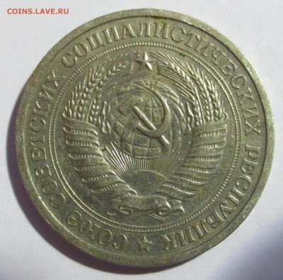 1 рубль 1971 года с 200 рублей - IMG_1561.JPG