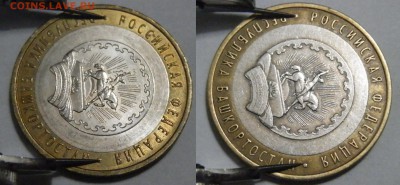 10р. Башкирия? - PC095195.JPG