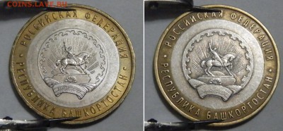 10р. Башкирия? - PC095204.JPG