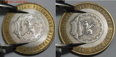 10р. Башкирия? - PC095198.JPG