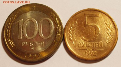 100 р. и 5 р. 1992 г. ММД красивые до 13.12.2014 г. - 100_5_1