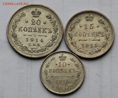 Лот билона Николая II 3 монеты 20,15,10 коп хорошие до 13.12 - Н 07