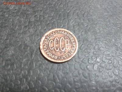 Пол копейки 1925 год до 22.00   12.12.14 - image-c94f7c97cc702cb550d18986e8f63a0aa96ac050a4528d94fde649e7368c797a-V