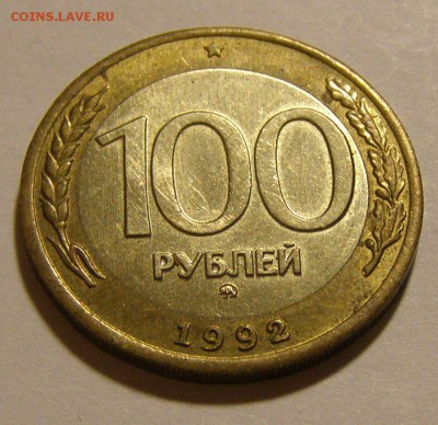 100 р. 1992 г. ММД до 13.12.2014 г. - 100_3_1992