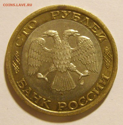 100 р. 1992 г. ММД до 13.12.2014 г. - 100_2_1992