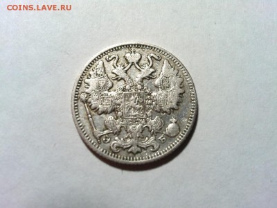 15 копеек 1911г., до 22-10 мск 14.12.2014г. - IMG_20141125_190947