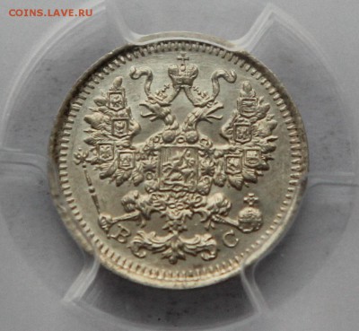 5 коп 1914 в слабе PCGS MS65 до 13.12 - Н 06