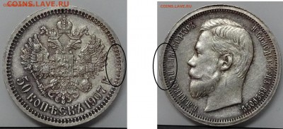 50 Копеек 1907 ЭБ R предпродажная оценка - 33333