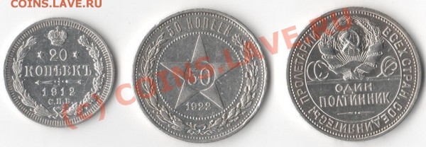 Оценить 20к. 1912г., 50к. 1922 и 1924гг. - Изображение 019