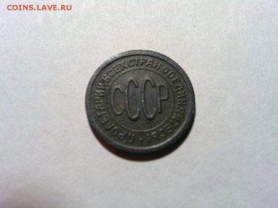 Пол копейки 1925г., до 14.12.2014г. - IMG_20141125_191140