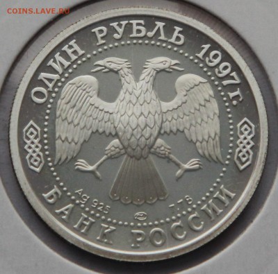 1 руб 1997 100 летие российского футбола Мельбурн до 13.12 - фут 02