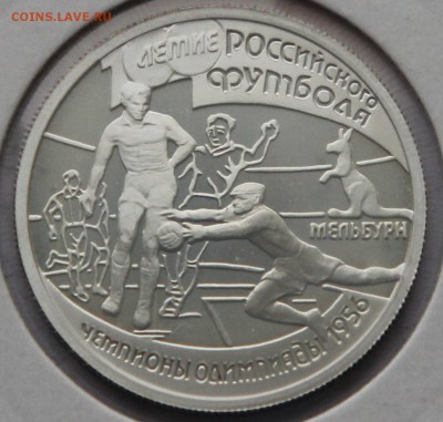 1 руб 1997 100 летие российского футбола Мельбурн до 13.12 - фут 01