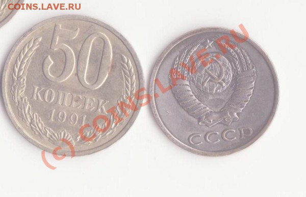 3 копейки 1988 года в белом металле ? - 3 копейки 1988-2 001