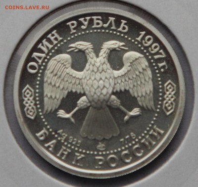 1 руб 1997 100 летие российского футбола Париж до 13.12 - фут 06