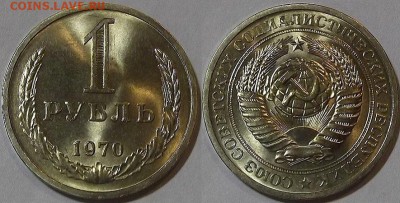 1 рубль 1970г unc красавец! до 15.12 - (165).JPG