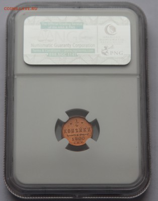 4 коп 1900 в слабе NGC MS 65 RD до 13.12 - Н 09