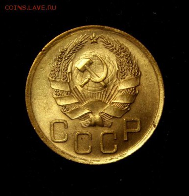 3 копейки 1936___aUNC______14.12__22.00 - IMG_3574.JPG